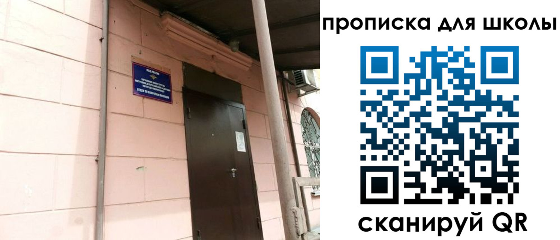 прописка для работы в Волоколамске