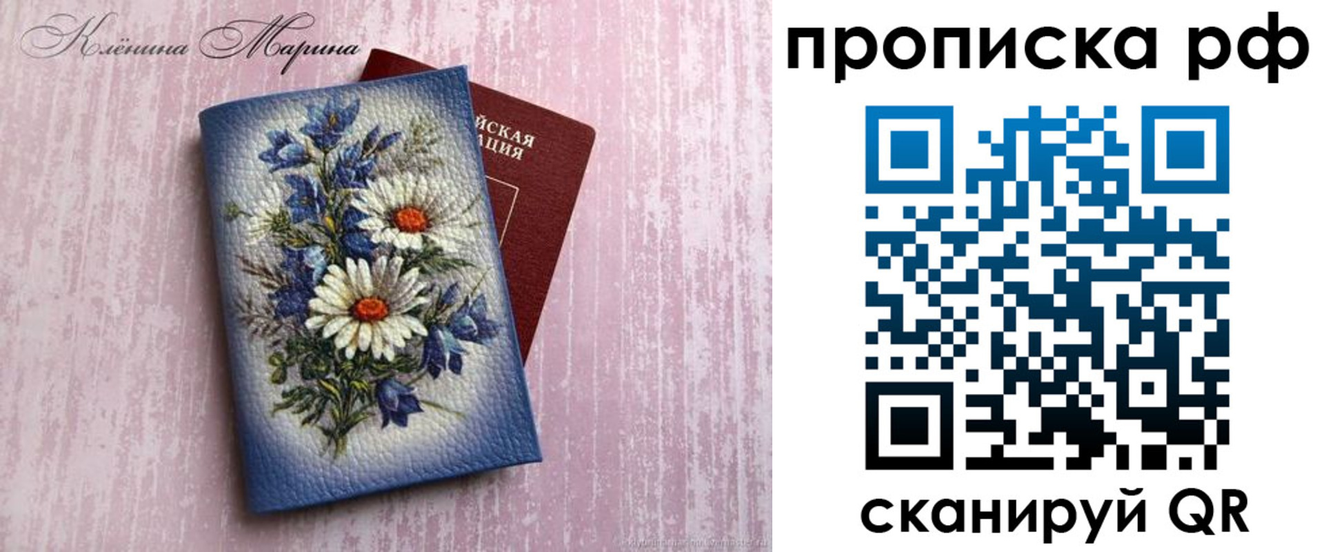прописка 2025 в Волоколамске