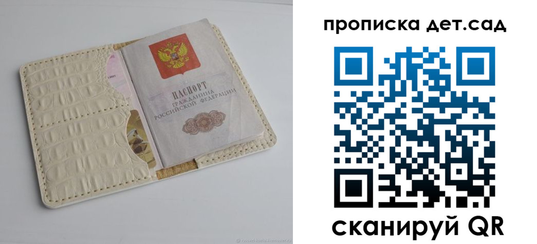 где прописаться в Волоколамске