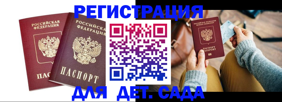 прописка законно в Волоколамске