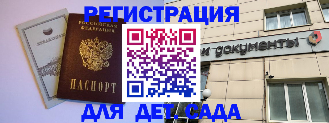 временная регистрация для всех в Волоколамске