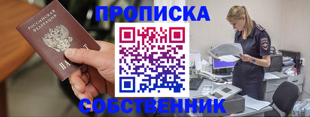 временная регистрация для всех в Волоколамске