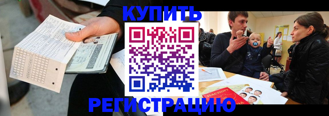 прописка поиск в Волоколамске