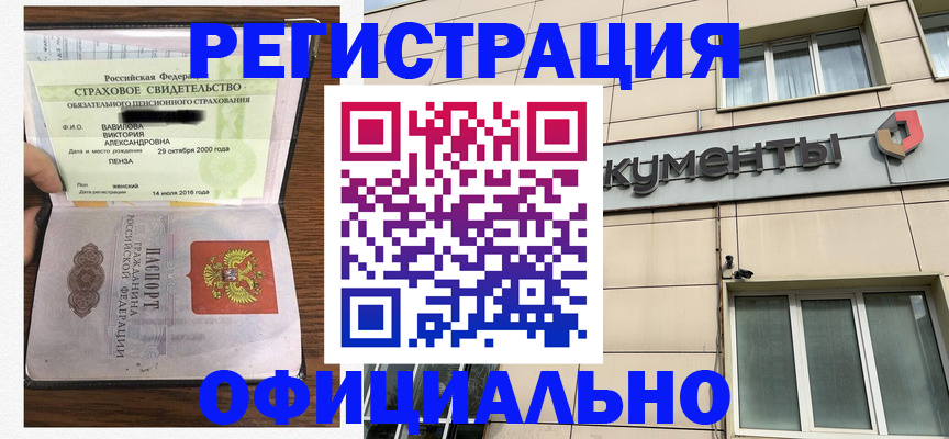 регистрация для школы в Волоколамске