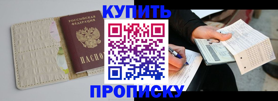 регистрация для школы в Волоколамске