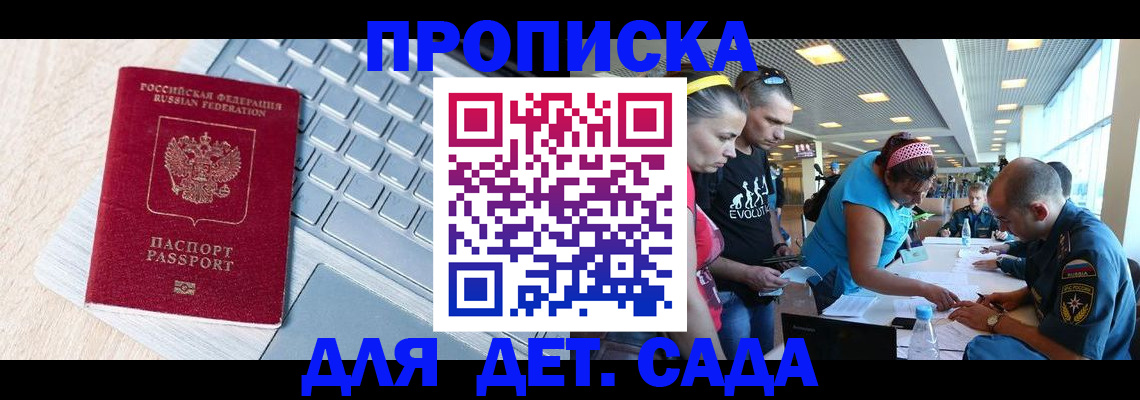 прописка иностранных граждан в Волоколамске