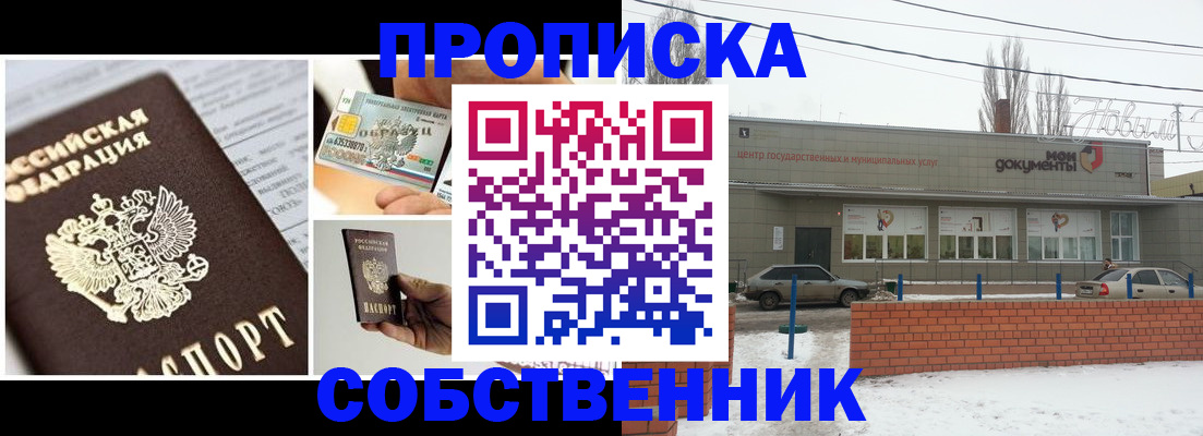 регистрация для школы в Волоколамске